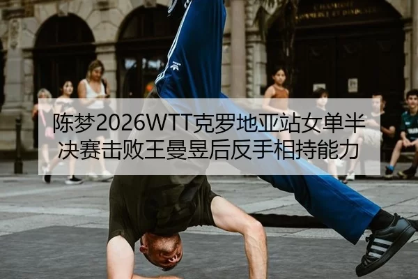 chen-meng-ke-luo-di-ya-zhan-nv-dan-ban-jue-sai-ji-bai-wang-man-yu-hou-fan-shou-xiang-chi-neng-li-2-527.jpg